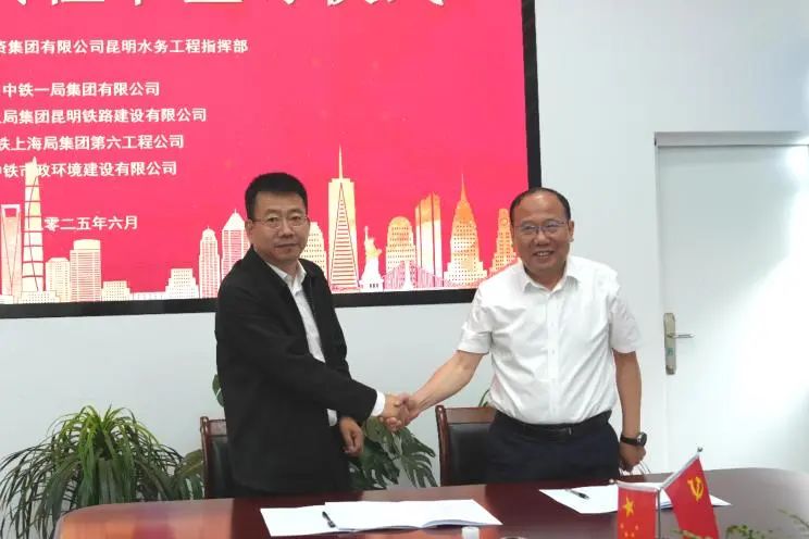 公司黨委書記、董事長李明華參加昆明十五污項目工期目標責任書簽訂儀式.jpg