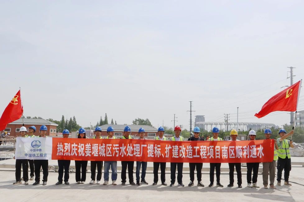 姜堰城區(qū)污水處理廠提標(biāo)、擴建改造工程項目南區(qū)順利通水.jpg
